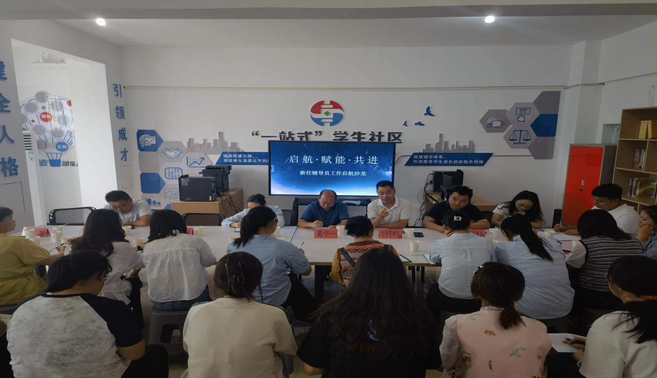 西甲联赛官网九月辅导员沙龙活动在经管系一站式学生社区圆满举行